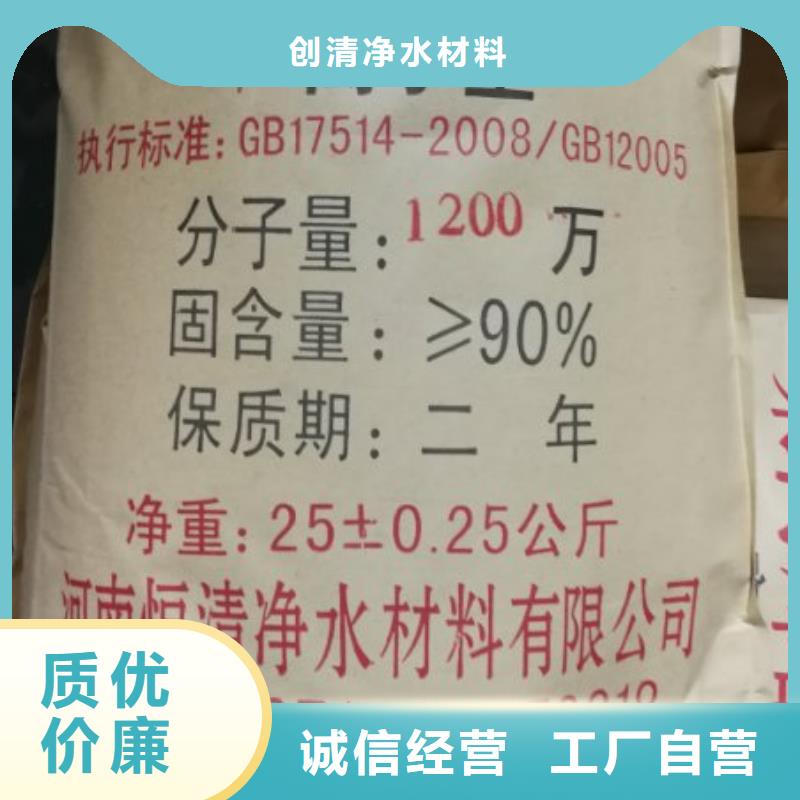 【聚合氯化铝】视频-【聚合氯化铝】_广西省梧州市市场覆盖岑溪|长洲|钦州|贵港|河池|玉林等