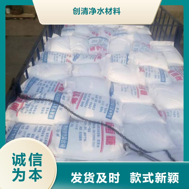 【聚合氯化铝】视频-广东省江门市创清【聚合氯化铝】可服务区域恩平|蓬江|汕头|梅州|湛江|惠州|潮州|肇庆等