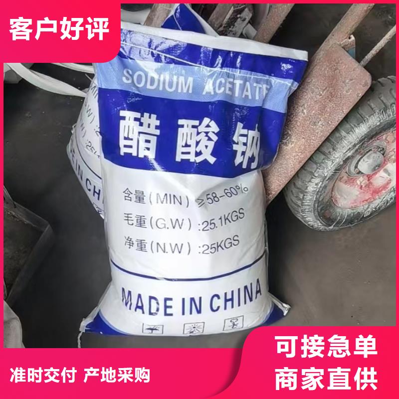 三水醋酸鈉10年品質_可信賴