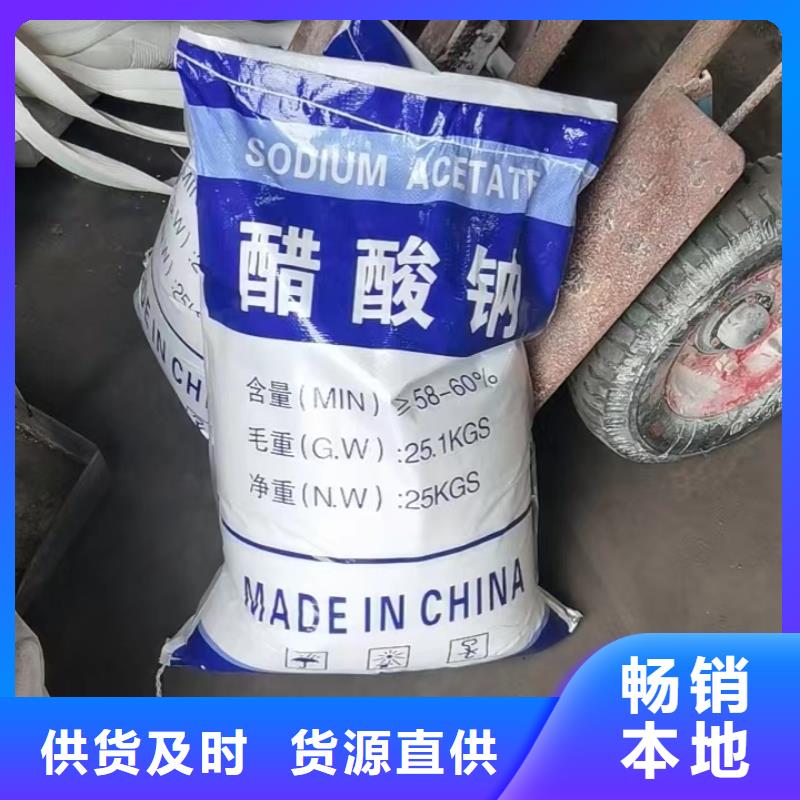 三水醋酸鈉廠家