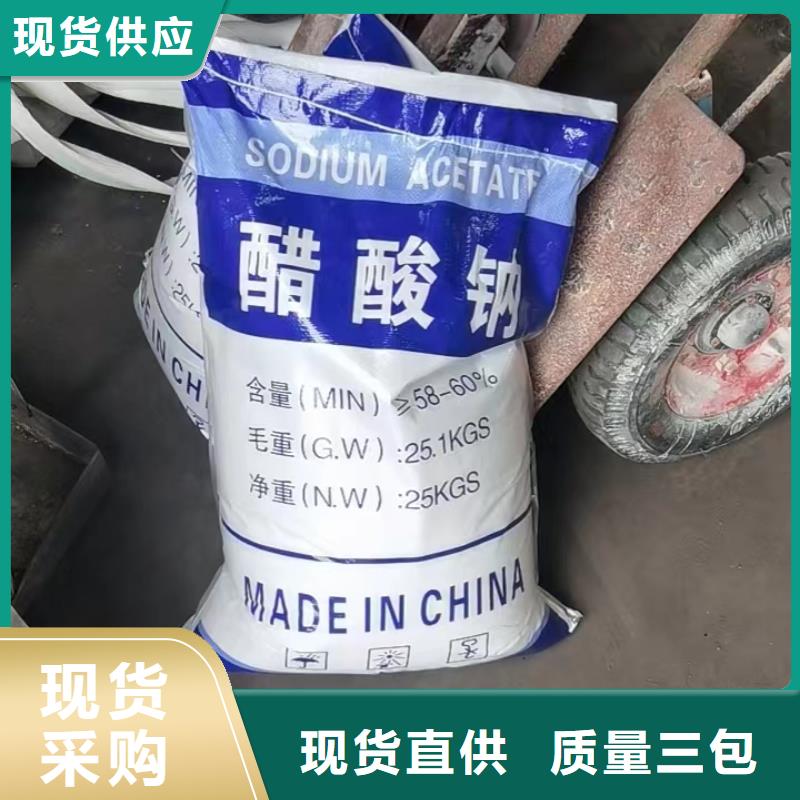醋酸鈉廠家