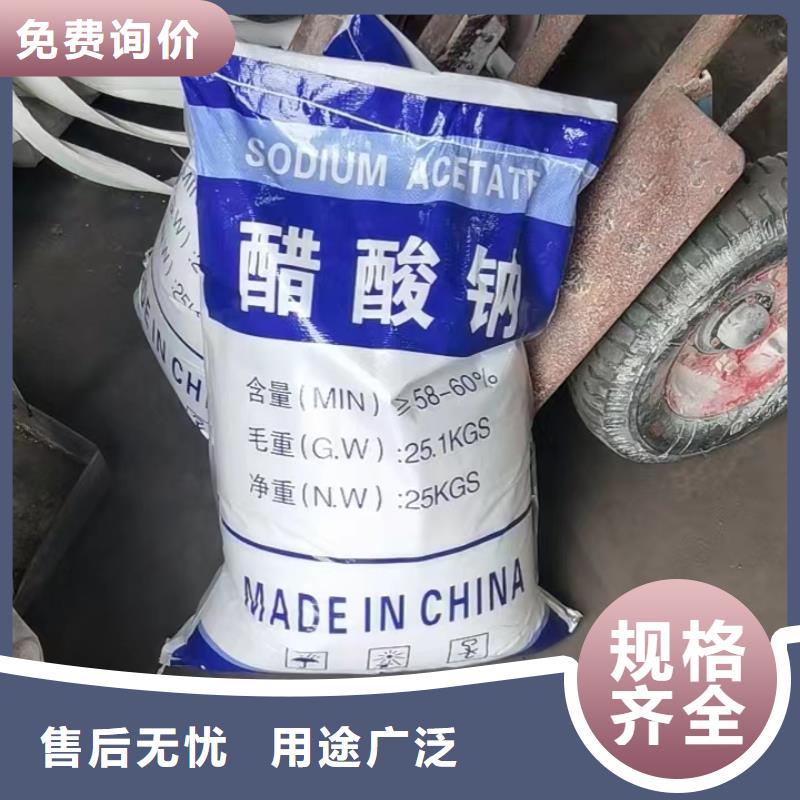 醋酸钠