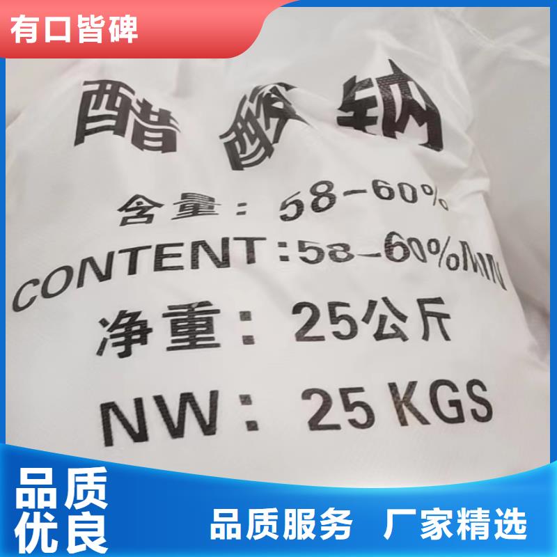 三水醋酸鈉-三水醋酸鈉貨比三家