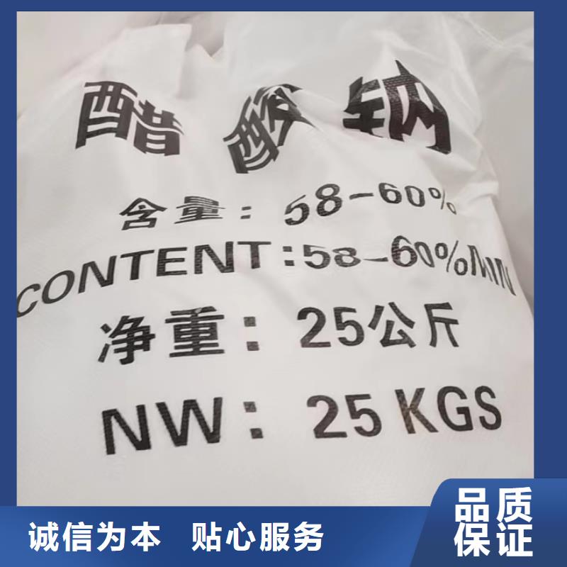 醋酸钠