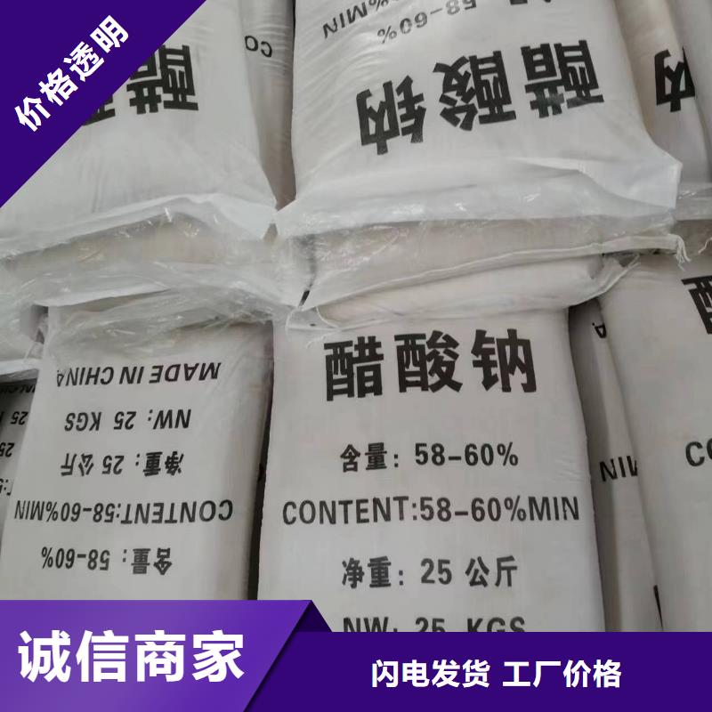 醋酸鈉廠家