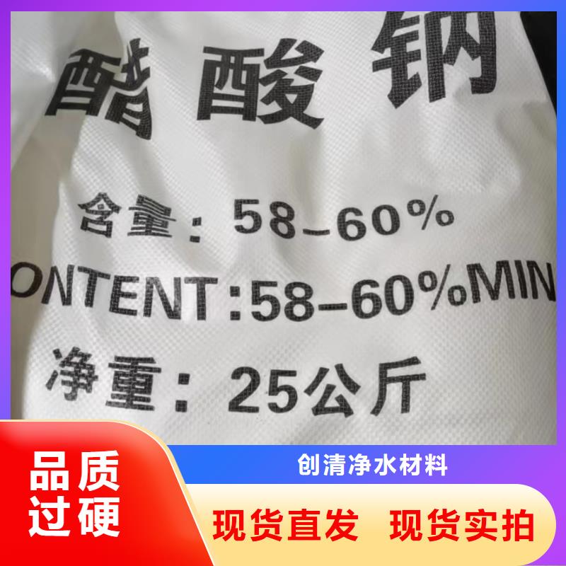 質量優的乙酸鈉生產廠家