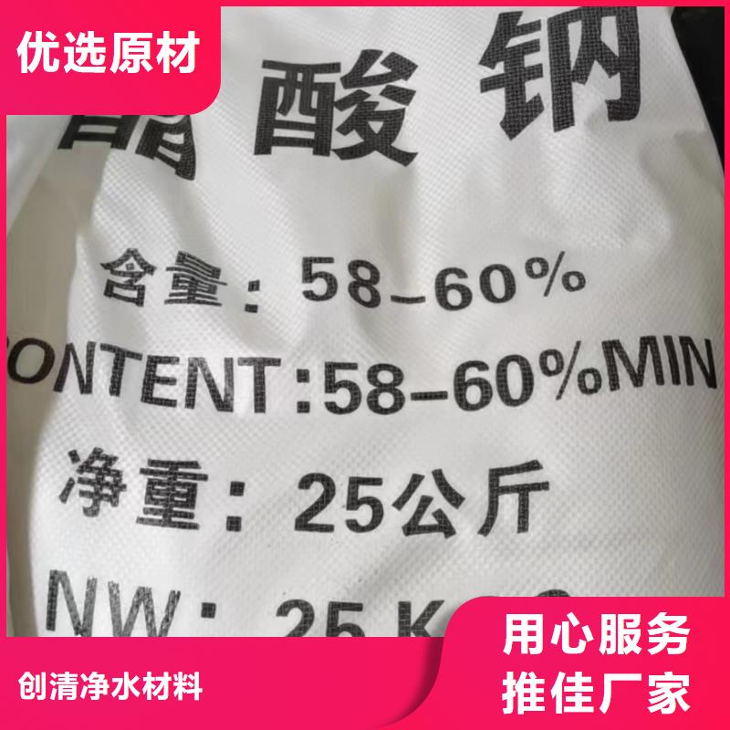 三水乙酸鈉品牌廠家價格優惠