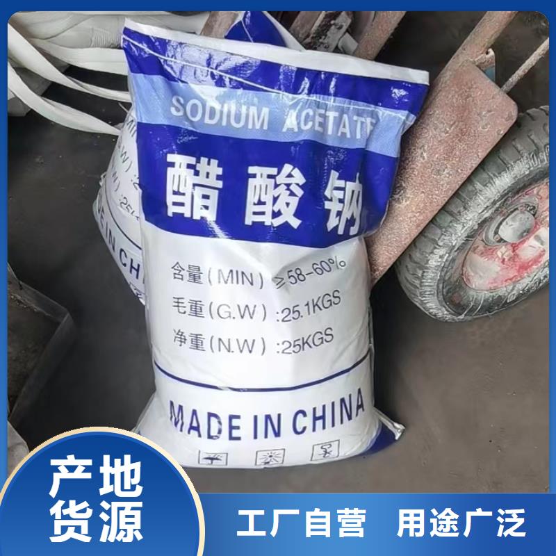 專業銷售乙酸鈉價格-靠譜