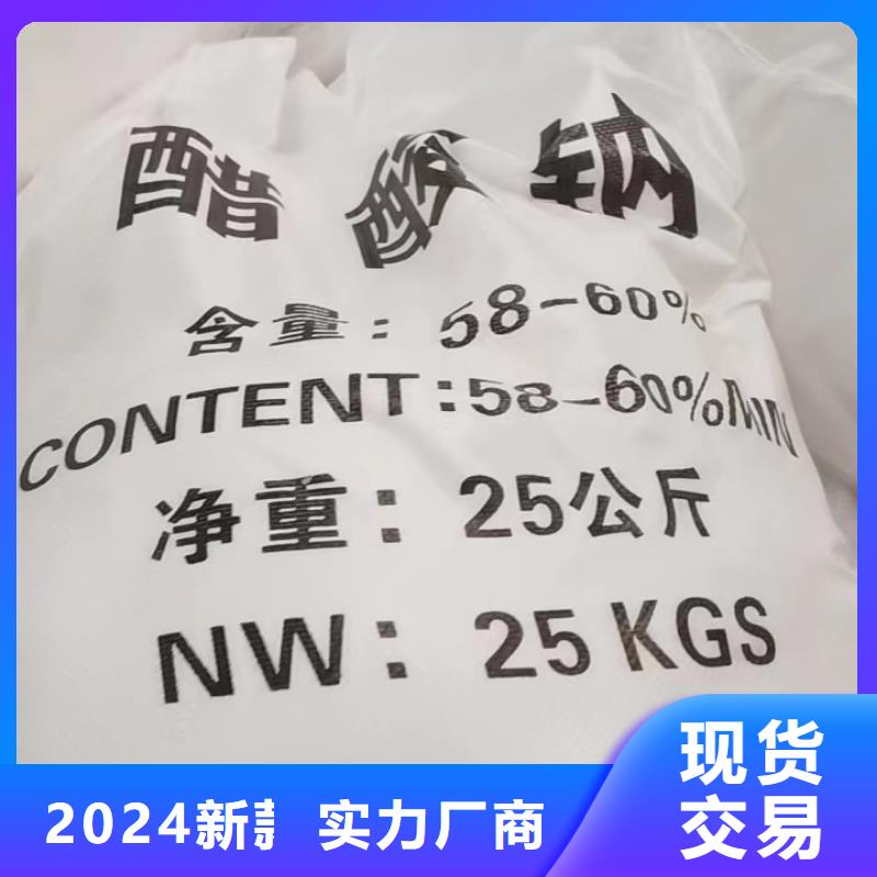 碳源乙酸鈉