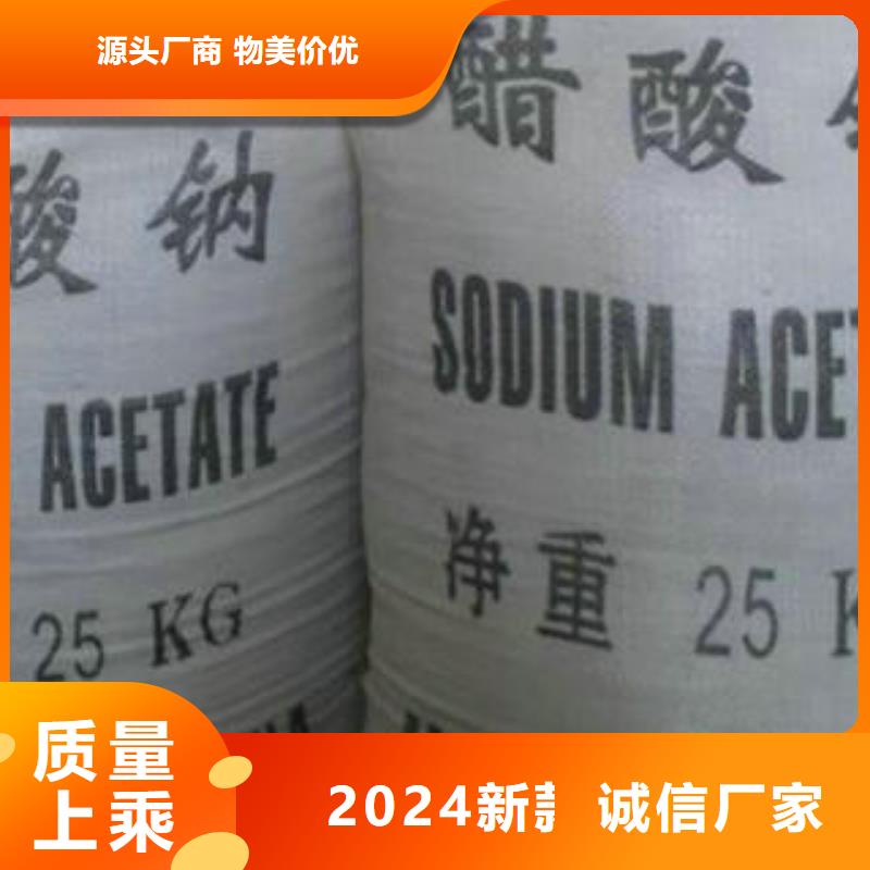 乙酸鈉有限公司