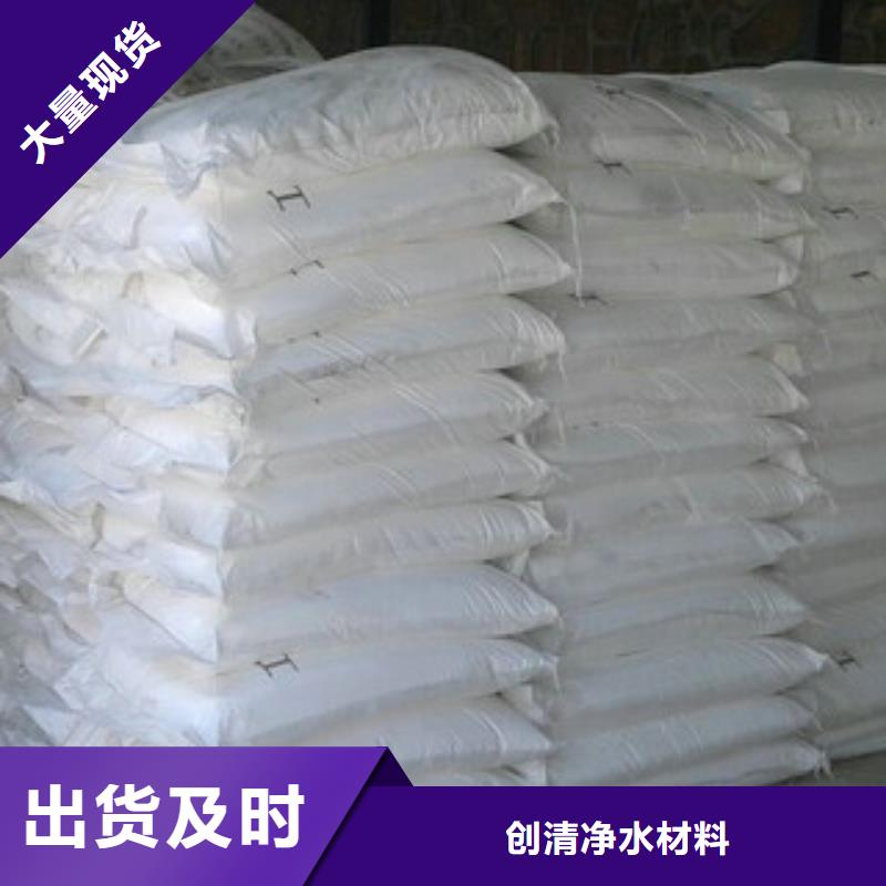 【聚合氯化铝】视频-唐山市【聚合氯化铝】-同城可服务区域迁西|滦县|邢台|石家庄|张家口|廊坊|沧州|邯郸|衡水