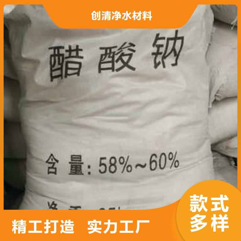 質量優的乙酸鈉生產廠家