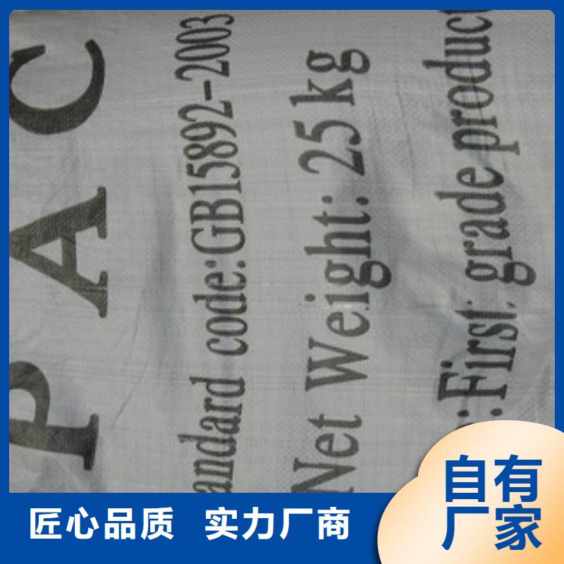 凈水劑期待您的咨詢