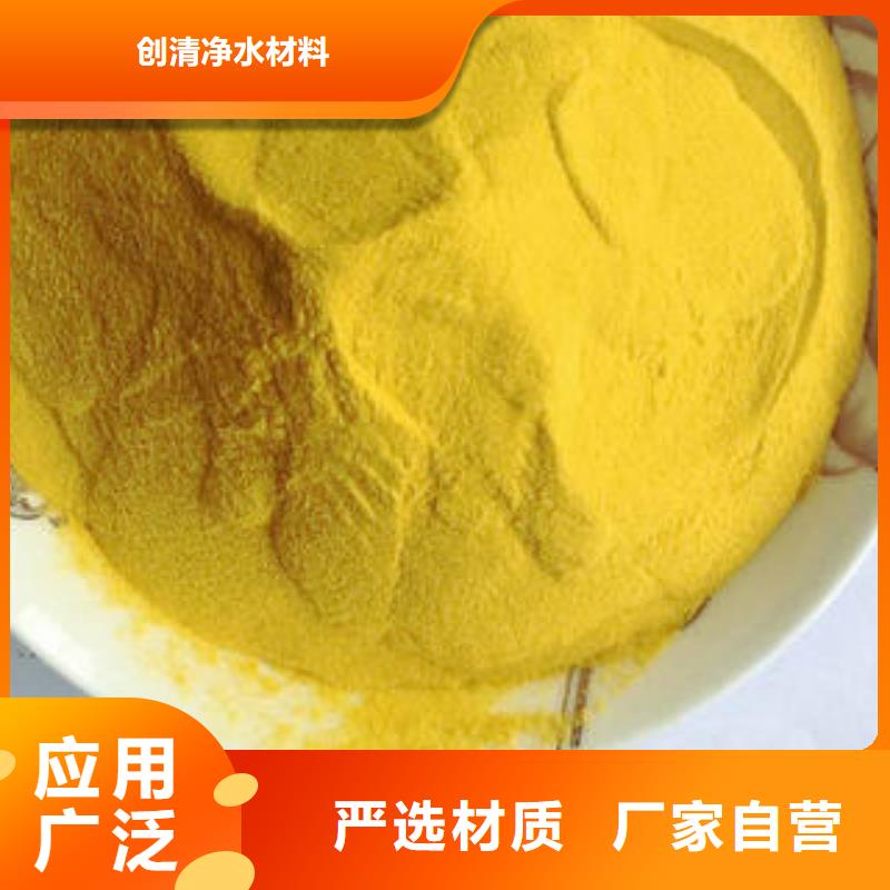 净水剂