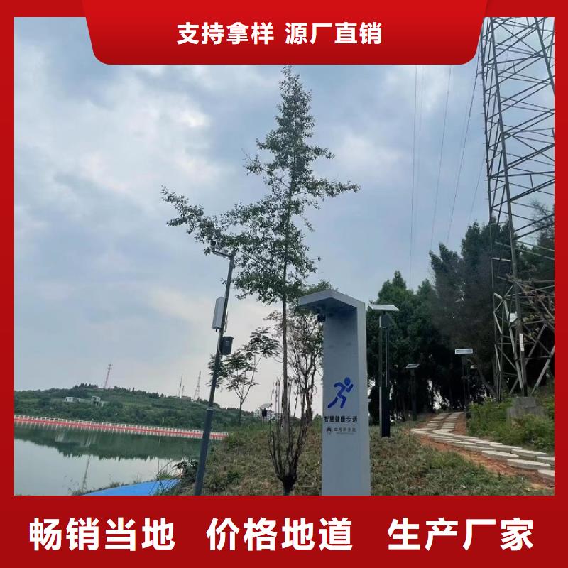 智慧 公園智慧導覽自有廠家