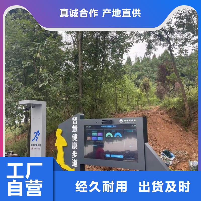 智慧健身器材工程施工案例