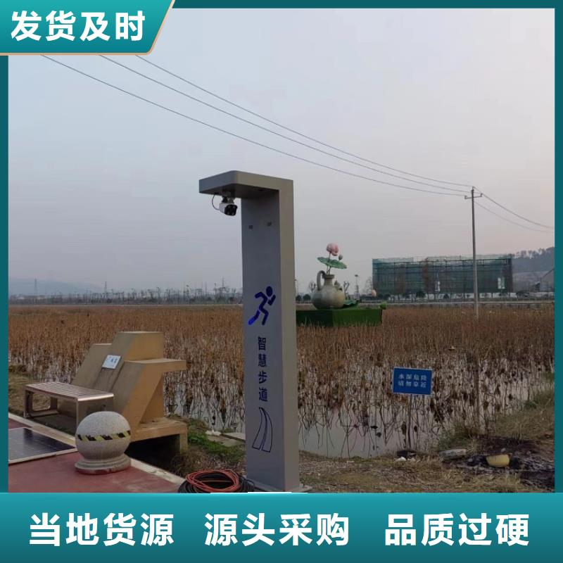 智慧公園座椅制造商