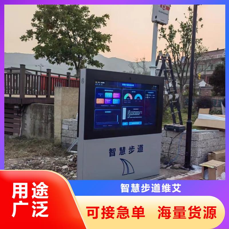 ai智慧武術大屏公司（維艾狄爾）