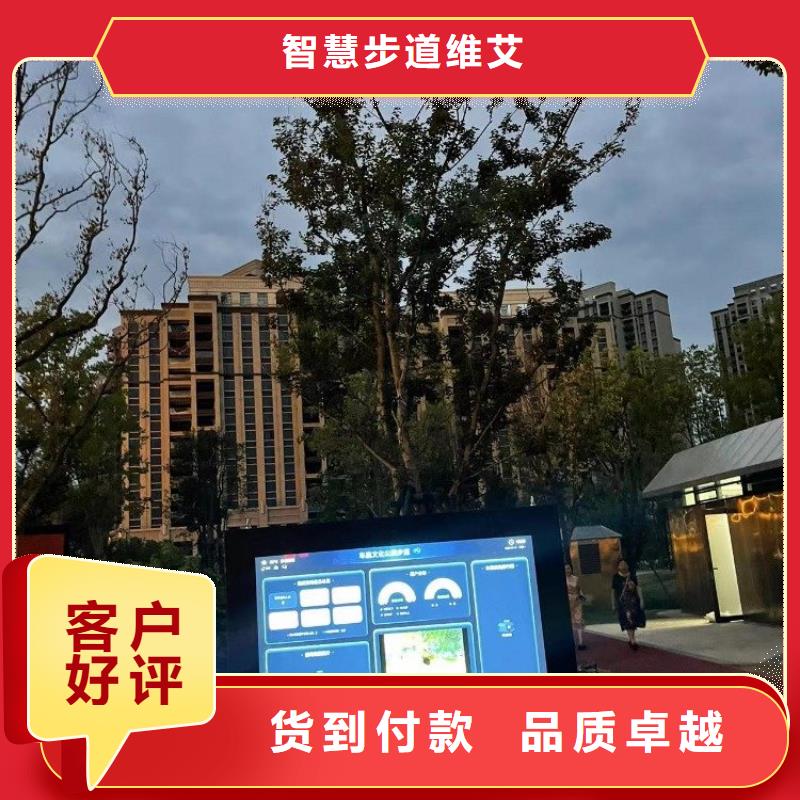 無感智慧步道方案廠家(免費設計)