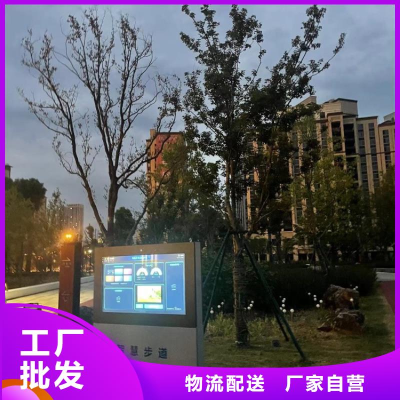 智慧公園導覽制造商