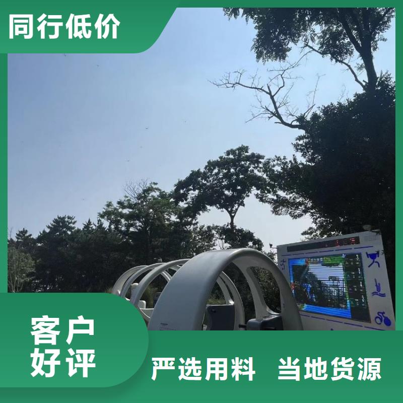 公園智慧跑道解決方案