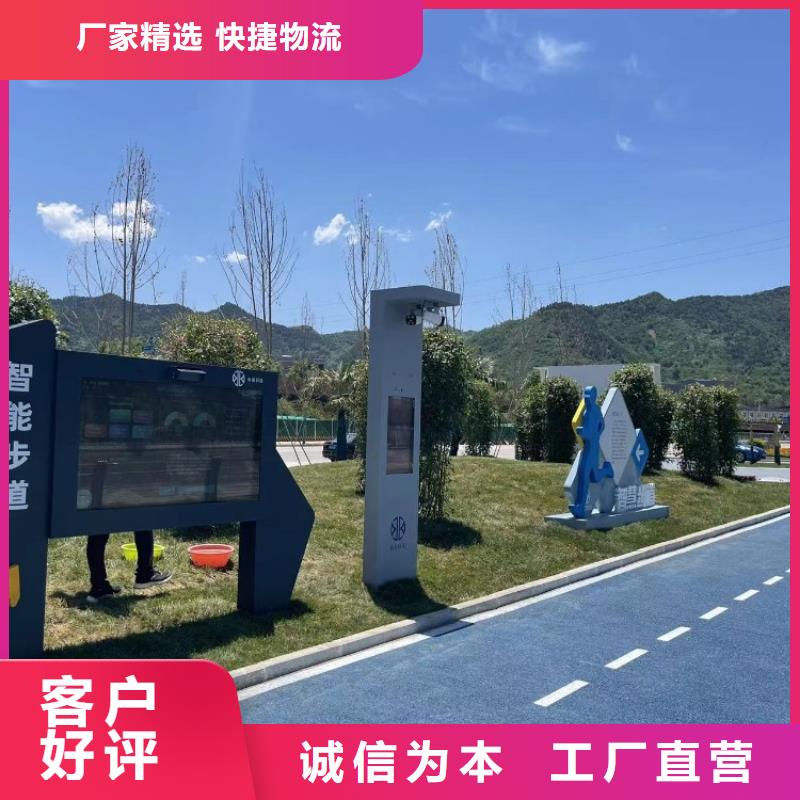 小区智慧跑道解决方案（维艾狄尔）