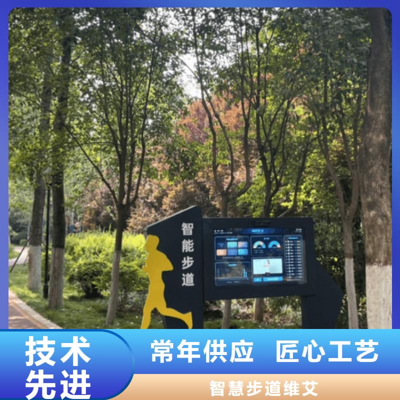 沙河口|晋兰店|朝阳|辽阳|阜新|鞍山|本溪|铁岭|盘锦智慧【智慧步道】厂家拥有先进的设备-智慧步道维艾(大连市分公司)