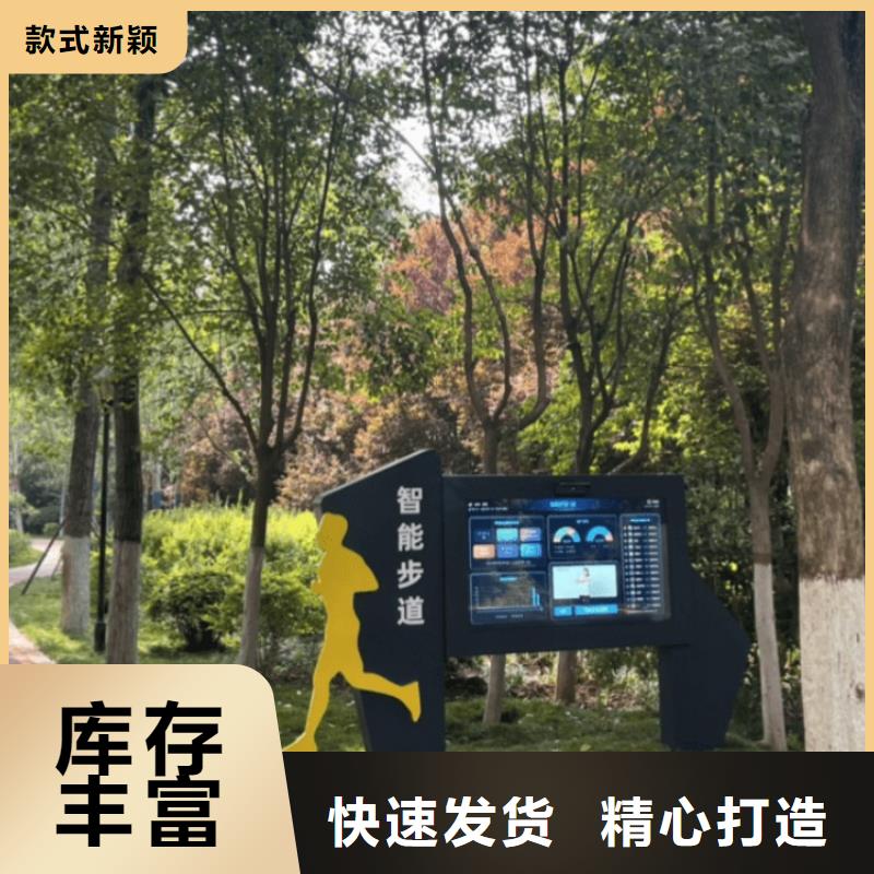 智慧公園步道多少錢