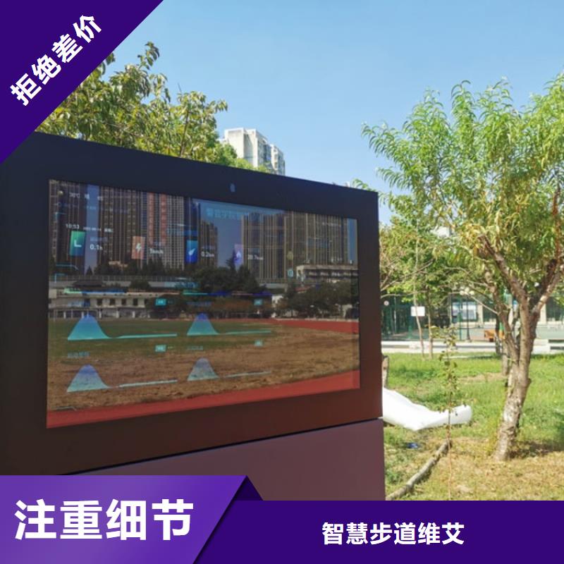 智慧-【智能跑步打卡站】廠家貨源