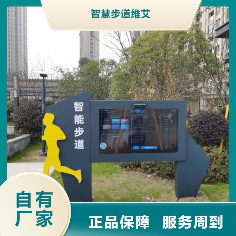 智慧,戶外智能立式屏品質保障售后無憂