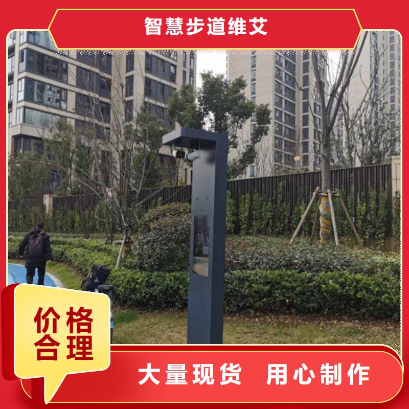 智慧-【智能跑步打卡站】廠家貨源