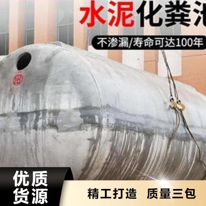 鋼筋混凝土化糞池