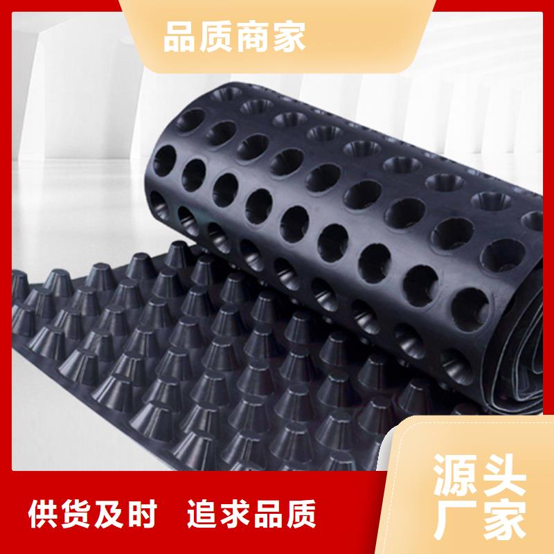 塑料排水板放心購(gòu)買(mǎi)