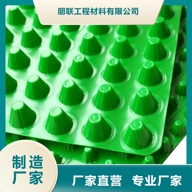 塑料排水板放心購(gòu)買(mǎi)