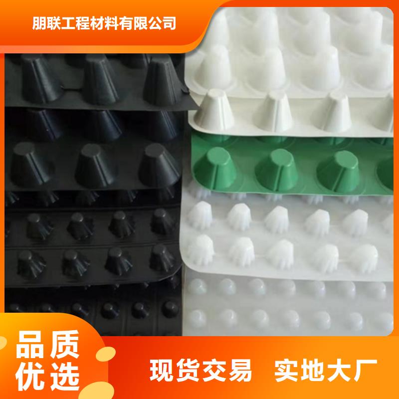塑料排水板放心購(gòu)買(mǎi)