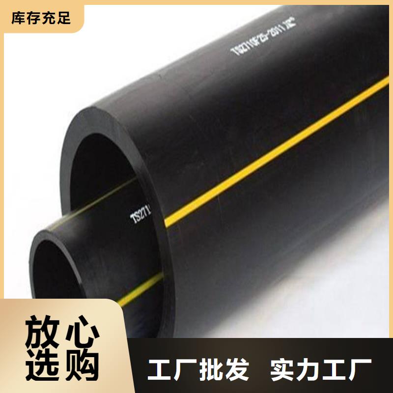 【PE燃?xì)夤躆PP拉管安心購】