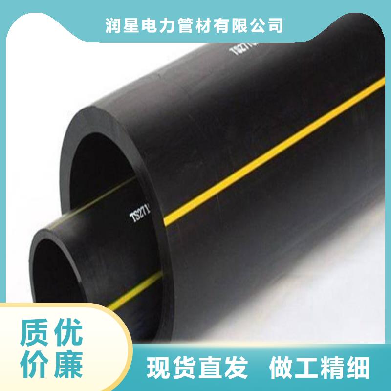 PE燃氣管MPP電纜保護管銷售的是誠信