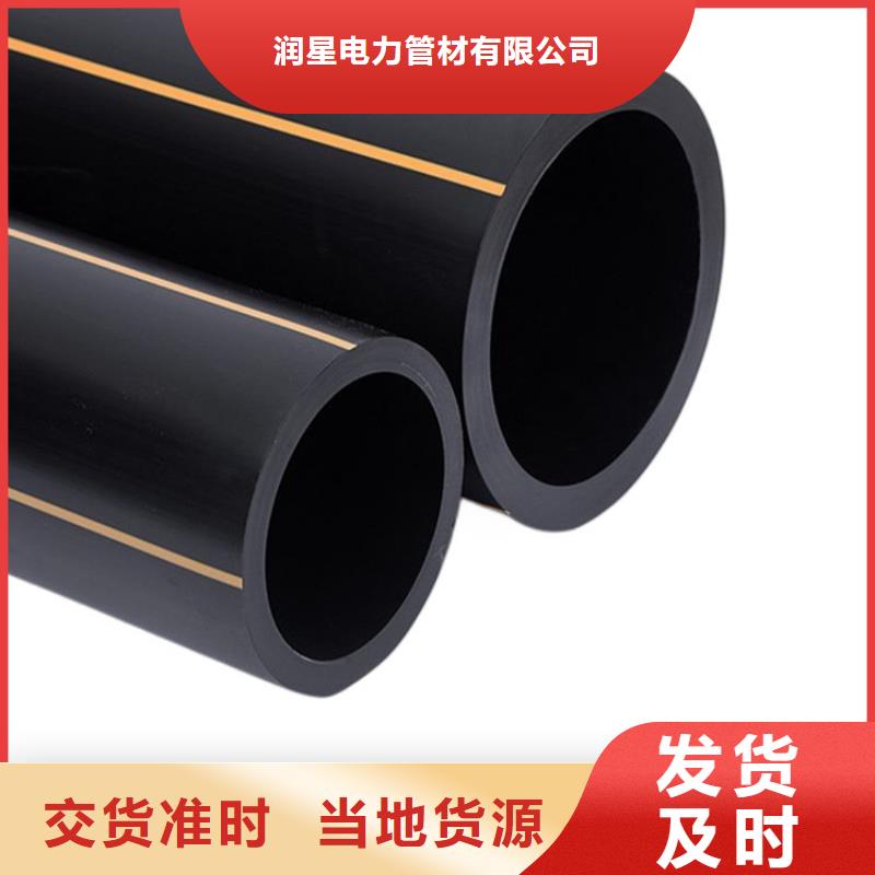 PE燃氣管PE鋼絲網(wǎng)骨架復合管自有廠家