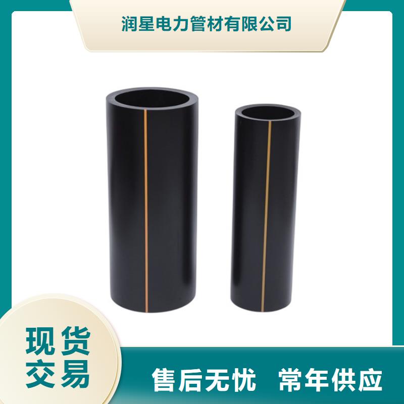PE燃气管MPP顶管支持批发零售
