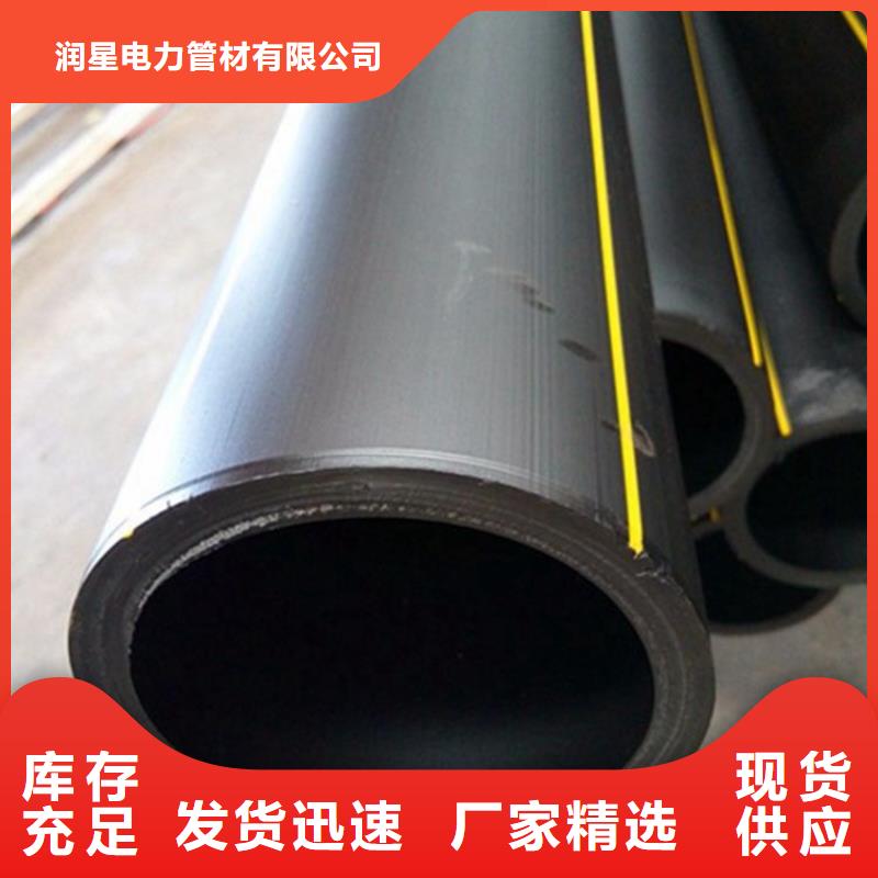 PE燃氣管MPP電纜保護管優選廠商