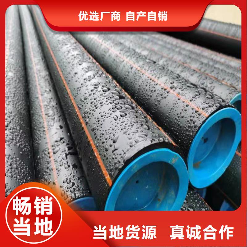 PE燃气管MPP管诚信经营质量保证