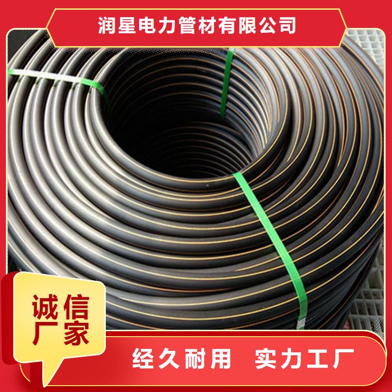 PE燃氣管-MPP電纜保護管讓利客戶