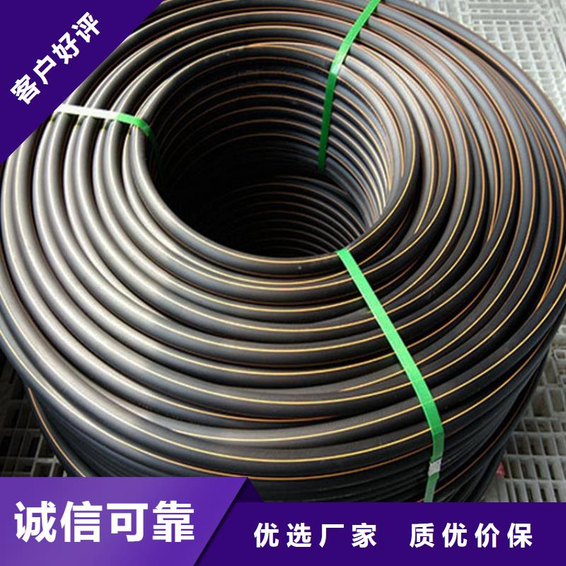 PE燃气管用心做品质