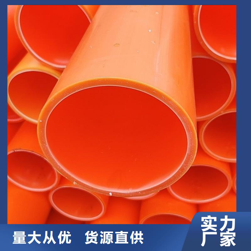 【圖】MPP電纜保護管