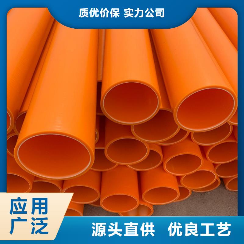 優(yōu)質MPP電纜保護管的生產(chǎn)廠家