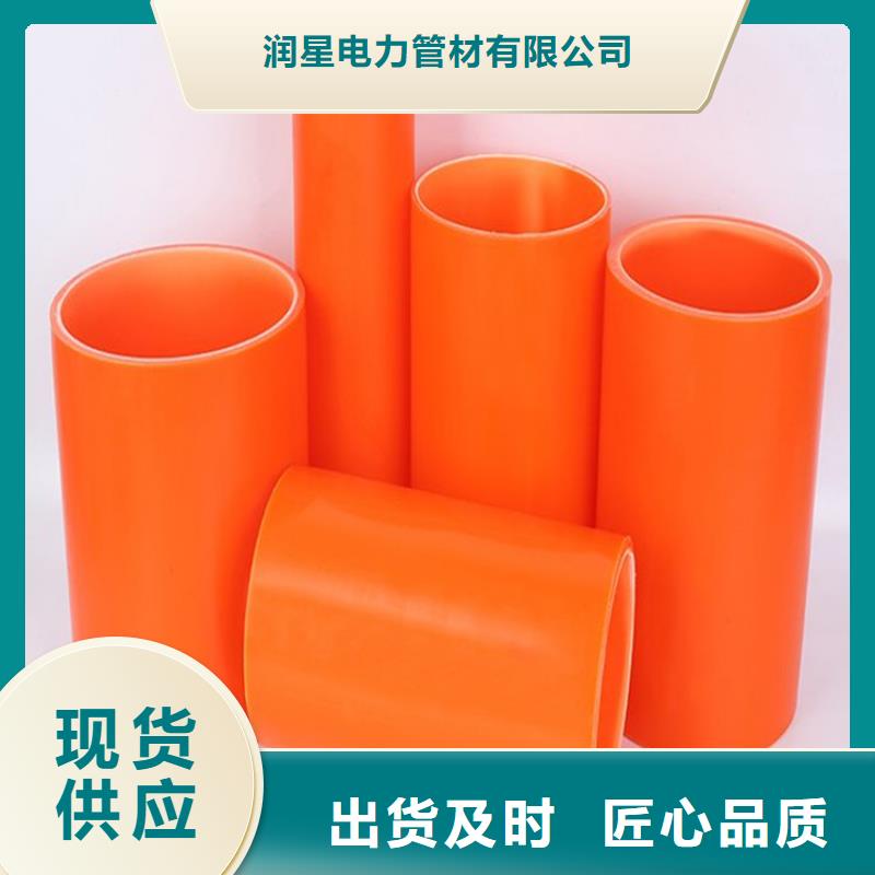 MPP高壓電纜管-MPP高壓電纜管現貨供應