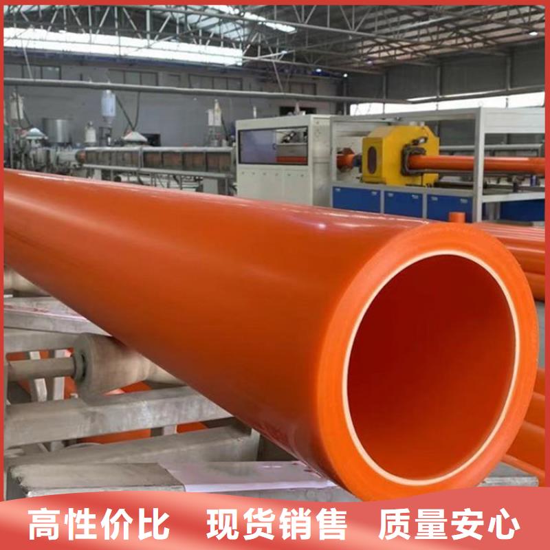 優質MPP電纜保護管的生產廠家