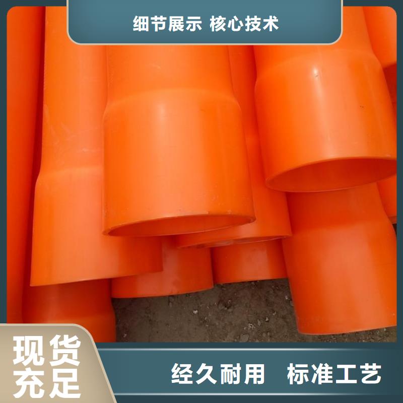 MPP高壓電纜管-MPP高壓電纜管現貨供應