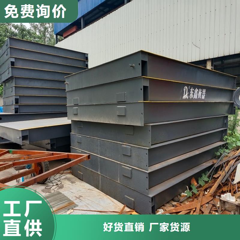 地磅重型衡器销售的是诚信
