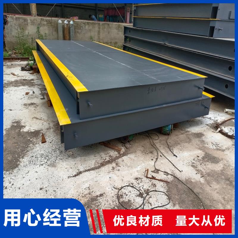 地磅重型衡器為品質而生產